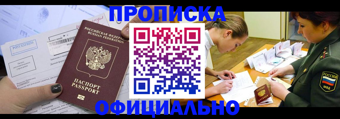прописка иностранных граждан в Красноармейске